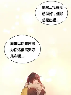 幸運的男人 1-71話[完結]_063024