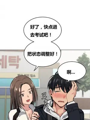 幸運的男人 1-71話[完結]_063026