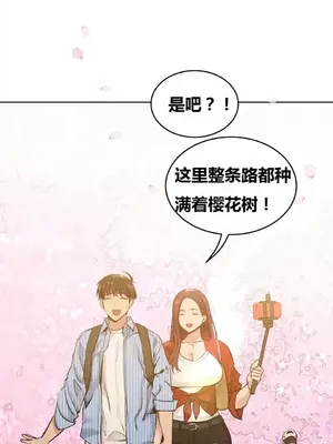 幸運的男人 1-71話[完結]_065006