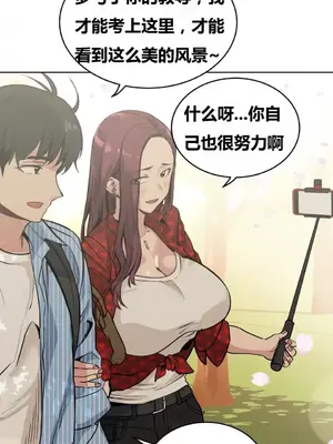 幸運的男人 1-71話[完結]_065007