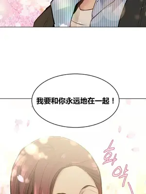 幸運的男人 1-71話[完結]_065009