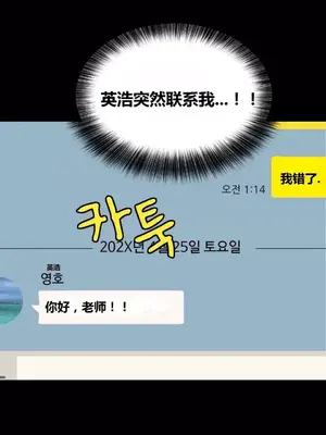 幸運的男人 1-71話[完結]_065021