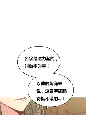 幸運的男人 1-71話[完結]_066001