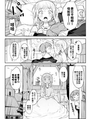 [半里プラザー (半里バード)] 便器聖女ブランカ 1~2[DL版][中国翻訳]_004
