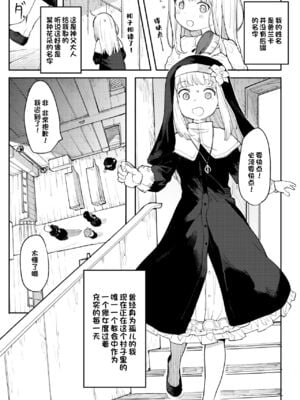 [半里プラザー (半里バード)] 便器聖女ブランカ 1~2[DL版][中国翻訳]_005