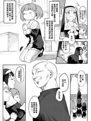 [半里プラザー (半里バード)] 便器聖女ブランカ 1~2[DL版][中国翻訳]_007