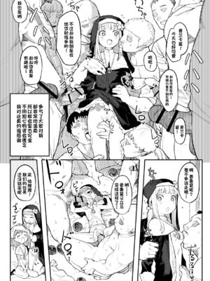 [半里プラザー (半里バード)] 便器聖女ブランカ 1~2[DL版][中国翻訳]_015