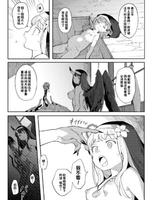[半里プラザー (半里バード)] 便器聖女ブランカ 1~2[DL版][中国翻訳]_042