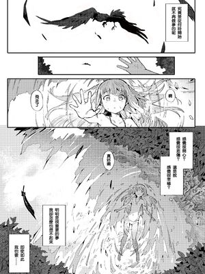 [半里プラザー (半里バード)] 便器聖女ブランカ 1~2[DL版][中国翻訳]_047