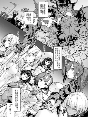 [Zutta] Brave Fallen(プロローグ+戦士・カレン 前編+後編) [無修正]_02