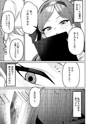 [apartで待ってる (おだねるapart)] 赤の18景 (ブルーアーカイブ) [DL版]_03