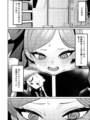 [apartで待ってる (おだねるapart)] 赤の18景 (ブルーアーカイブ) [DL版]_04