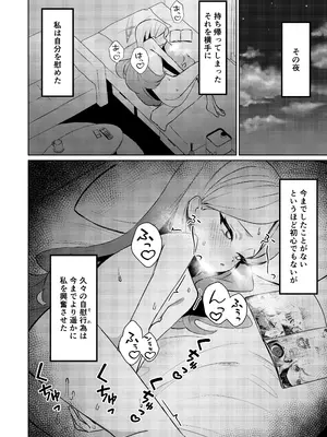 [apartで待ってる (おだねるapart)] 赤の18景 (ブルーアーカイブ) [DL版]_06