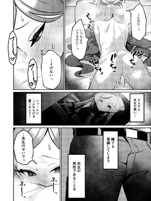 [apartで待ってる (おだねるapart)] 赤の18景 (ブルーアーカイブ) [DL版]_08