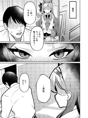 [apartで待ってる (おだねるapart)] 赤の18景 (ブルーアーカイブ) [DL版]_09