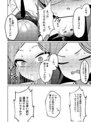 [apartで待ってる (おだねるapart)] 赤の18景 (ブルーアーカイブ) [DL版]_10