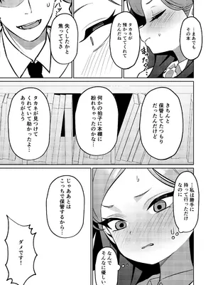 [apartで待ってる (おだねるapart)] 赤の18景 (ブルーアーカイブ) [DL版]_11