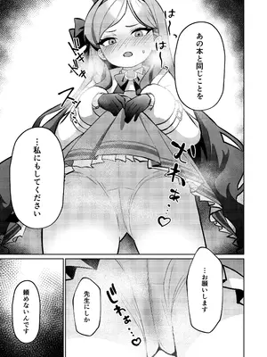 [apartで待ってる (おだねるapart)] 赤の18景 (ブルーアーカイブ) [DL版]_13