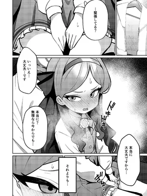 [apartで待ってる (おだねるapart)] 赤の18景 (ブルーアーカイブ) [DL版]_14