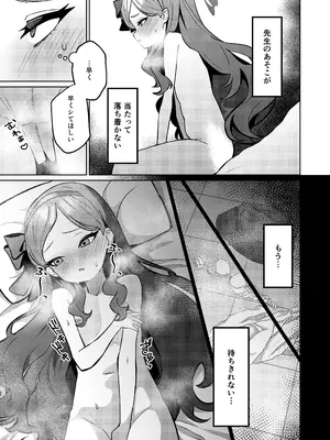 [apartで待ってる (おだねるapart)] 赤の18景 (ブルーアーカイブ) [DL版]_15