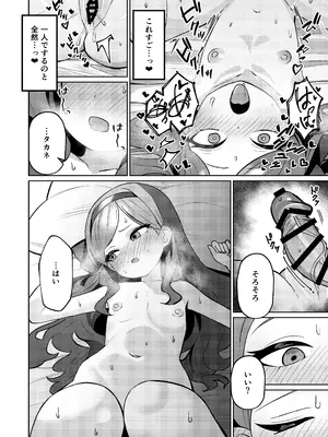 [apartで待ってる (おだねるapart)] 赤の18景 (ブルーアーカイブ) [DL版]_18