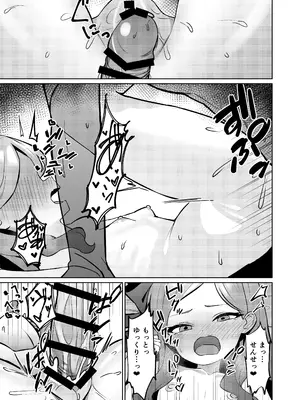 [apartで待ってる (おだねるapart)] 赤の18景 (ブルーアーカイブ) [DL版]_19