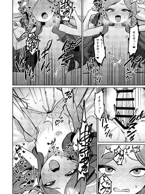 [apartで待ってる (おだねるapart)] 赤の18景 (ブルーアーカイブ) [DL版]_20