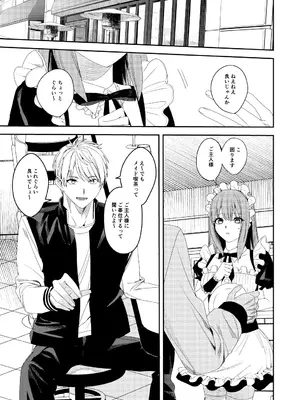 [あむぁいおかし製作所 (べってぃ)] セクハラ客はメイドにしてご奉仕させよ_02