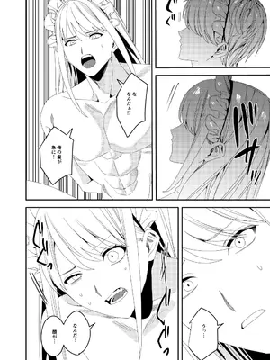 [あむぁいおかし製作所 (べってぃ)] セクハラ客はメイドにしてご奉仕させよ_07