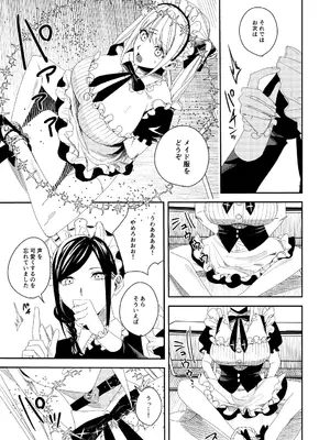 [あむぁいおかし製作所 (べってぃ)] セクハラ客はメイドにしてご奉仕させよ_10