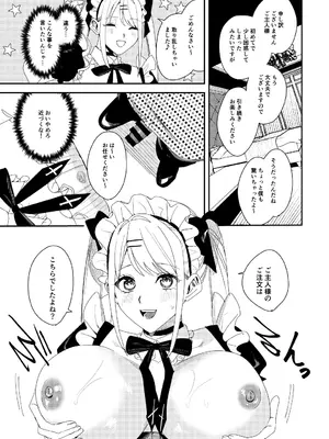 [あむぁいおかし製作所 (べってぃ)] セクハラ客はメイドにしてご奉仕させよ_24