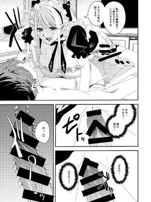 [あむぁいおかし製作所 (べってぃ)] セクハラ客はメイドにしてご奉仕させよ_28