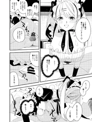 [あむぁいおかし製作所 (べってぃ)] セクハラ客はメイドにしてご奉仕させよ_29