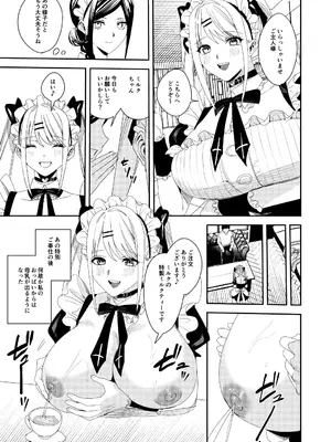 [あむぁいおかし製作所 (べってぃ)] セクハラ客はメイドにしてご奉仕させよ_34