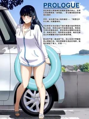 (C104) [ACTIVA (SMAC)] 露出オトメ乳Comic「おっぱい講師は夏の浜辺で全裸と男子とイタズラと～田宮美雪～」 [中国翻訳]_03