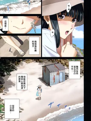 (C104) [ACTIVA (SMAC)] 露出オトメ乳Comic「おっぱい講師は夏の浜辺で全裸と男子とイタズラと～田宮美雪～」 [中国翻訳]_06