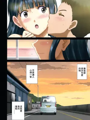 (C104) [ACTIVA (SMAC)] 露出オトメ乳Comic「おっぱい講師は夏の浜辺で全裸と男子とイタズラと～田宮美雪～」 [中国翻訳]_43