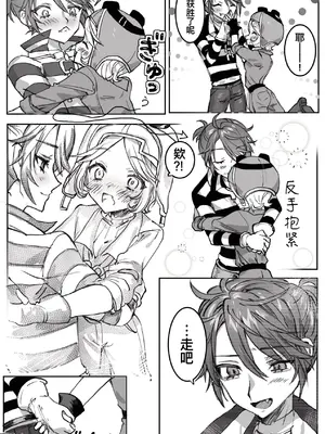 [ねじしま] 実験なんて関係ない! (第五人格) [中国翻訳] [DL版]_04