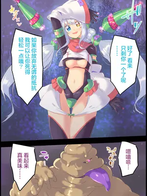 [べろす屋 (べろす)] 騎士食辱 無様スイーツに堕ちるクォルタ アルミネス｜骑士食辱 悲惨地沦为甜点的克尔塔・阿尔米涅丝 [无毒汉化组]_04