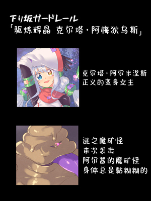 [べろす屋 (べろす)] 騎士食辱 無様スイーツに堕ちるクォルタ アルミネス｜骑士食辱 悲惨地沦为甜点的克尔塔・阿尔米涅丝 [无毒汉化组]_05