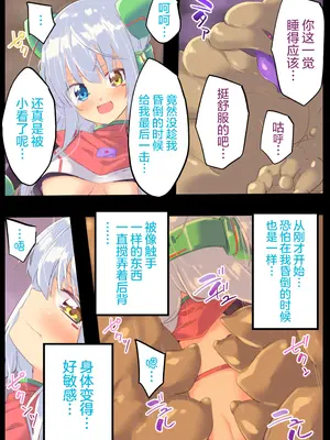 [べろす屋 (べろす)] 騎士食辱 無様スイーツに堕ちるクォルタ アルミネス｜骑士食辱 悲惨地沦为甜点的克尔塔・阿尔米涅丝 [无毒汉化组]_09