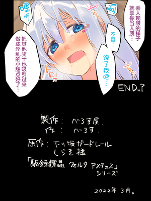 [べろす屋 (べろす)] 騎士食辱 無様スイーツに堕ちるクォルタ アルミネス｜骑士食辱 悲惨地沦为甜点的克尔塔・阿尔米涅丝 [无毒汉化组]_25