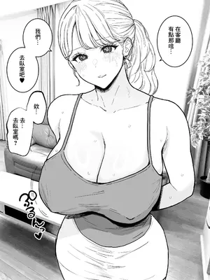 [純正九蓮宝燈] 隣のデカ乳奥さんと中出しし放題のドスケベ不倫生活 [中国翻訳]_02