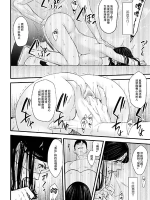 [野鳥 (ブロイラー野鳥)] エリート女課長は屈服させられたい [ANDX個人漢化]_25