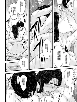 [野鳥 (ブロイラー野鳥)] エリート女課長は屈服させられたい [ANDX個人漢化]_31