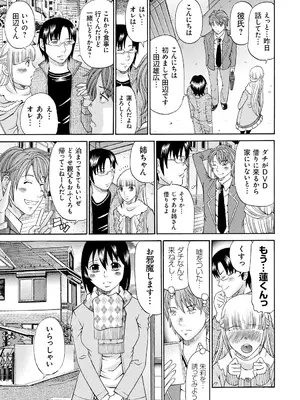 [くろ] 性犯罪のカタルシス [DL版]_032