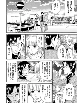 [くろ] 性犯罪のカタルシス [DL版]_045