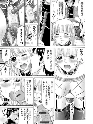 [くろ] 性犯罪のカタルシス [DL版]_052