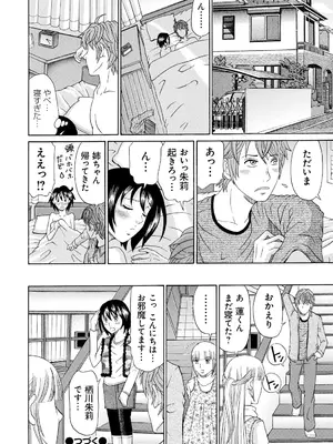 [くろ] 性犯罪のカタルシス [DL版]_057