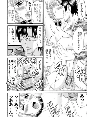 [くろ] 性犯罪のカタルシス [DL版]_059